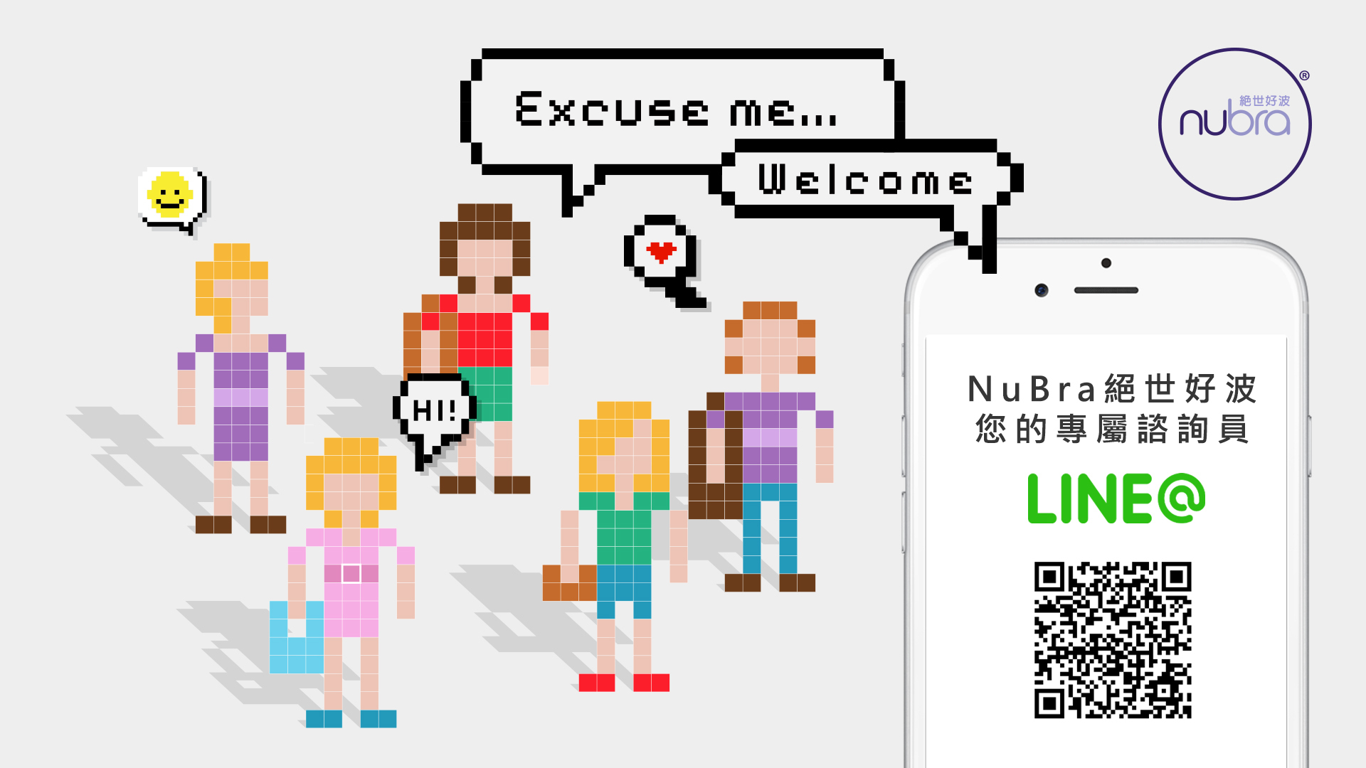 nubra,nubra絕世好波,隱形胸罩,隱形內衣,女性,內衣,nubra問題,nubraQ&A,nubra諮詢,nubra服務,退貨,換貨,size選擇,nubra line