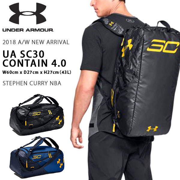 ua contain 4.0 backpack duffle