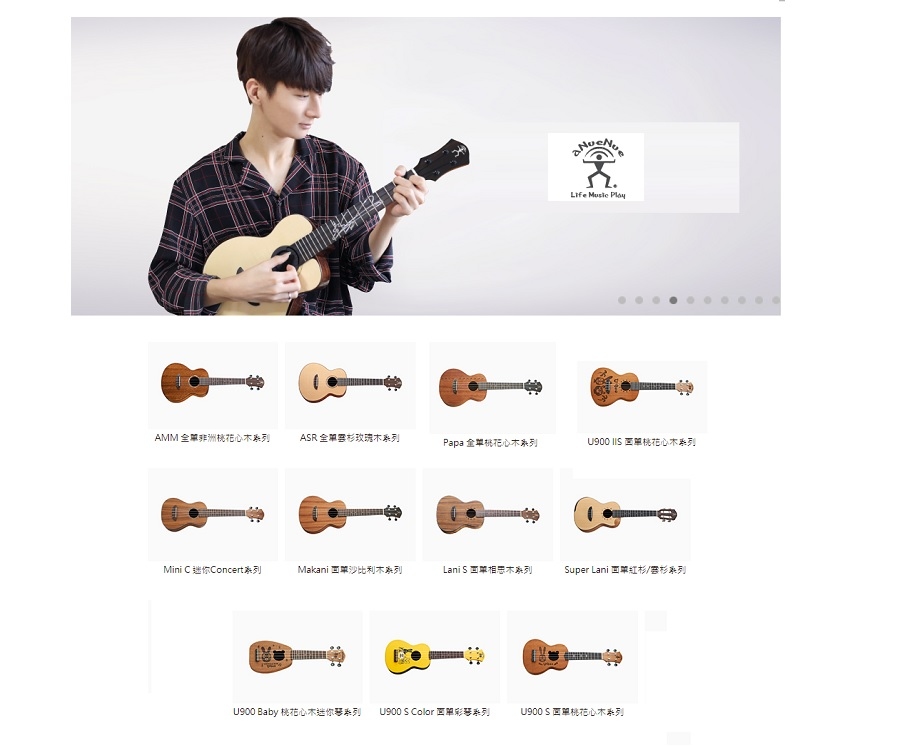 ANUENUE香港夏威夷小結他價錢大眾化