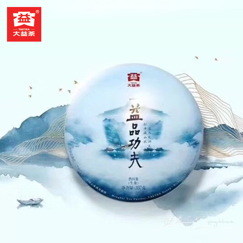 2018大益普洱生茶益品功夫1801批357克茶餅