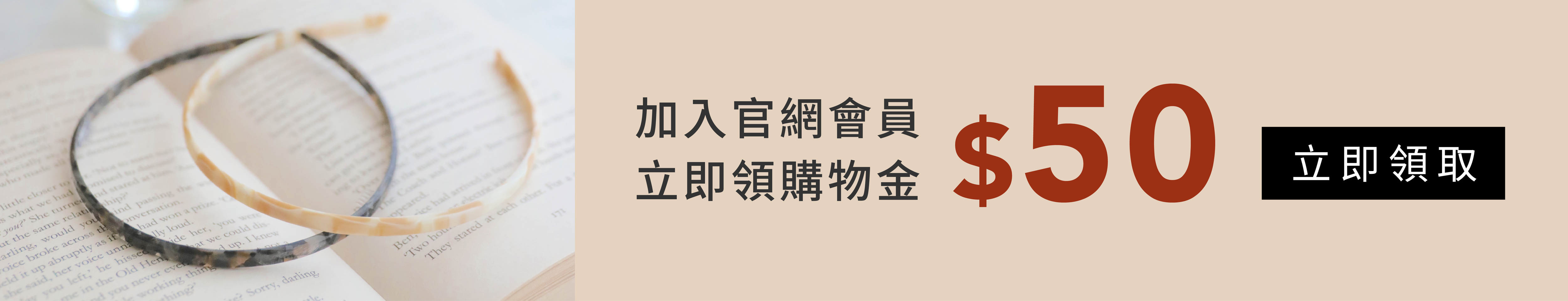 加入L. ERICKSON官網會員，立即領購物金