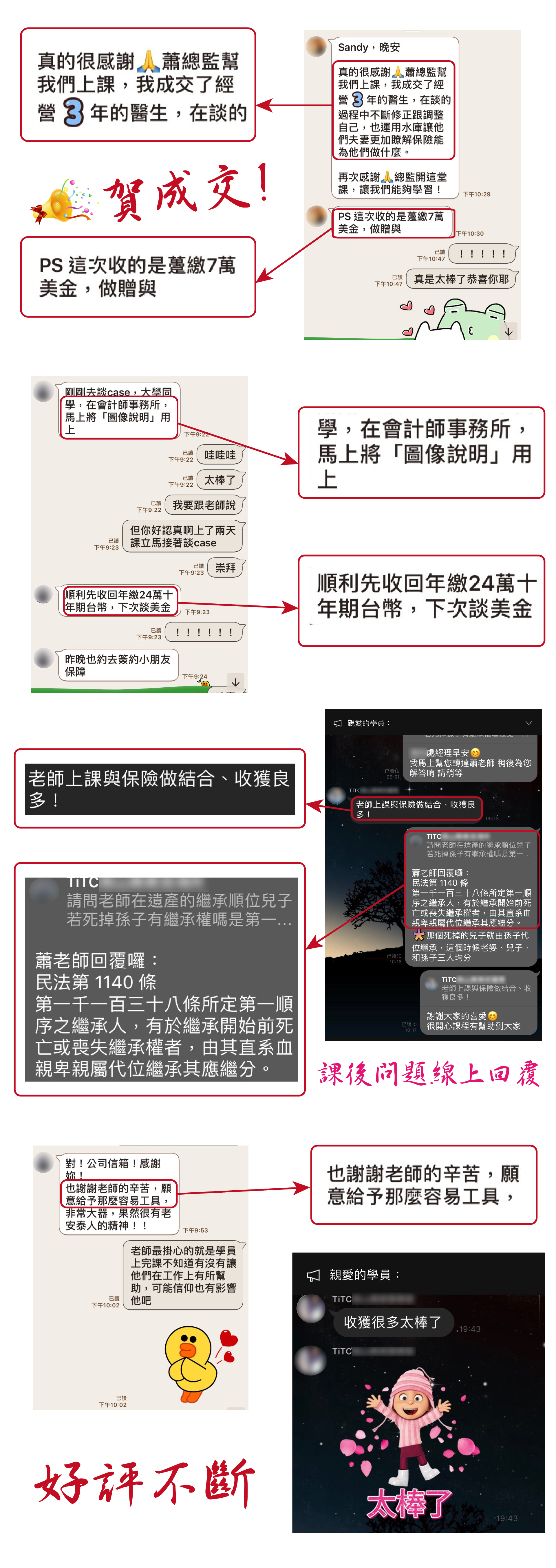 TiTC 蕭伯偵 稅務 蕭老師 台灣培訓