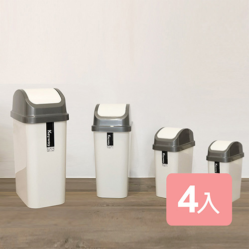 《真心良品》康森套裝組附蓋垃圾桶4入組