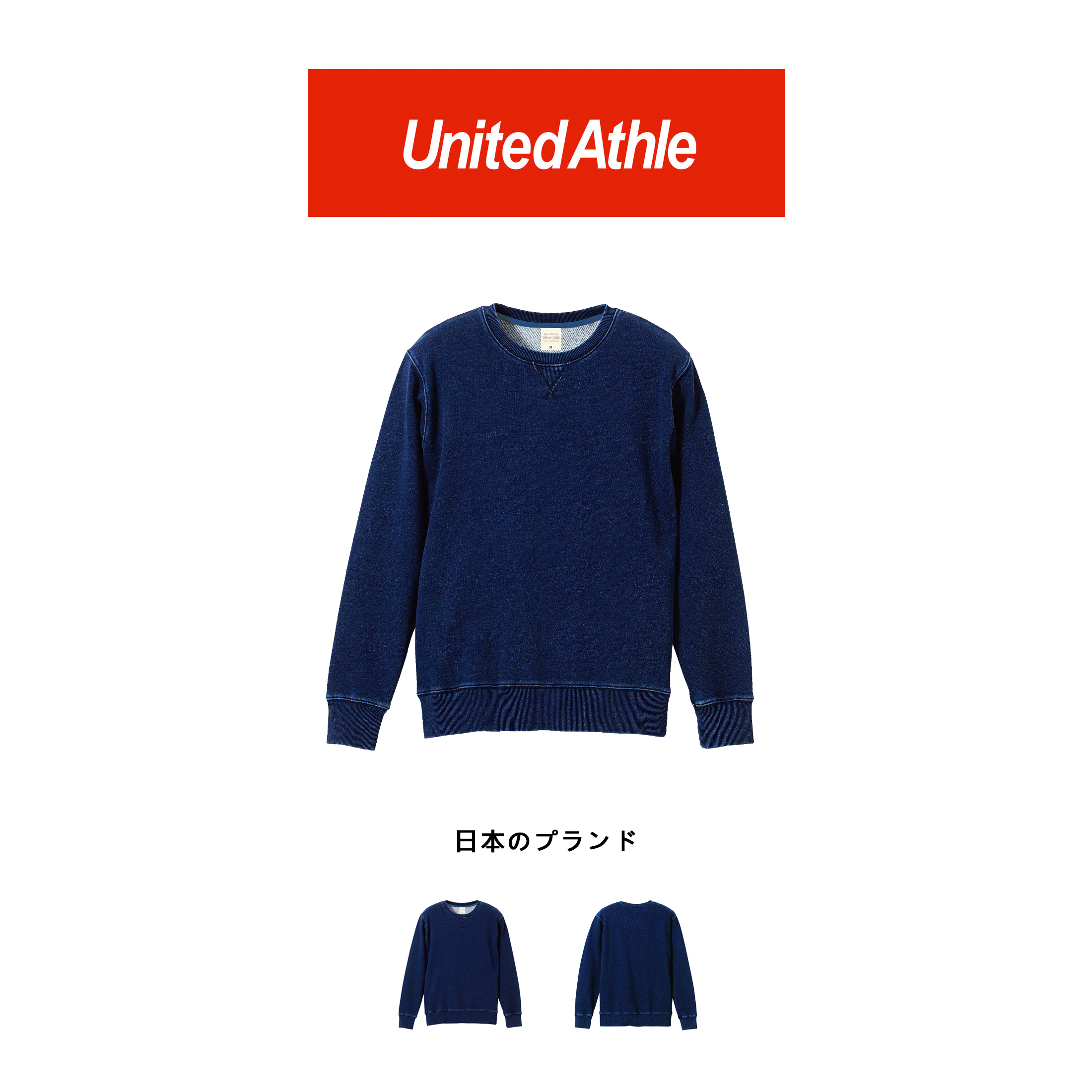 【BS】United Athle 藍染 INDIGO 丹寧大學T 日本授權經銷 3906-01