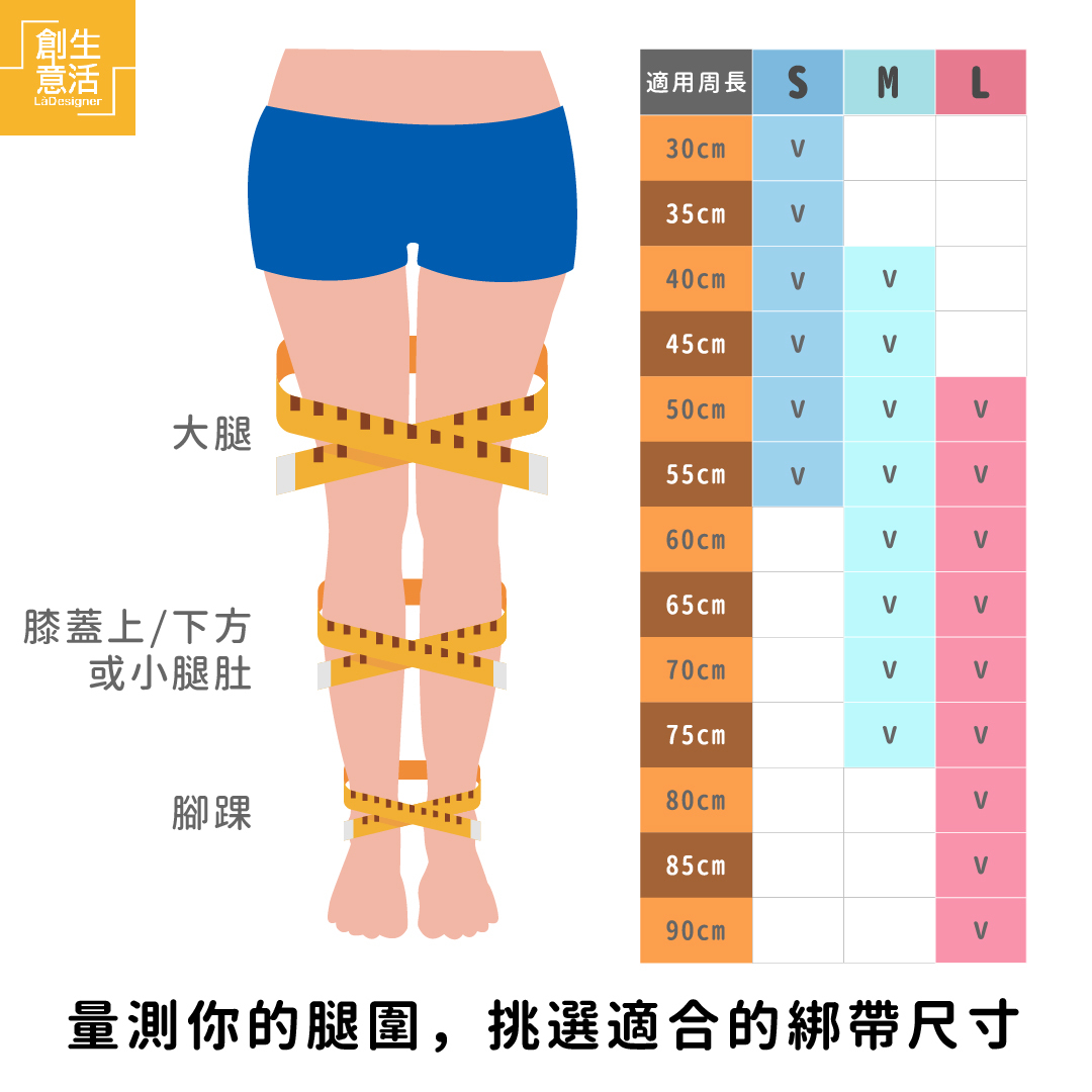 【DFBN0004】腿腳綁帶(M)5*85cm【P90184】