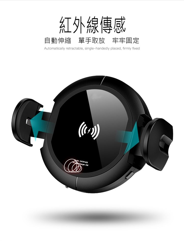 「爽住叉」 全自動 夾實佢 多功能無線快叉架