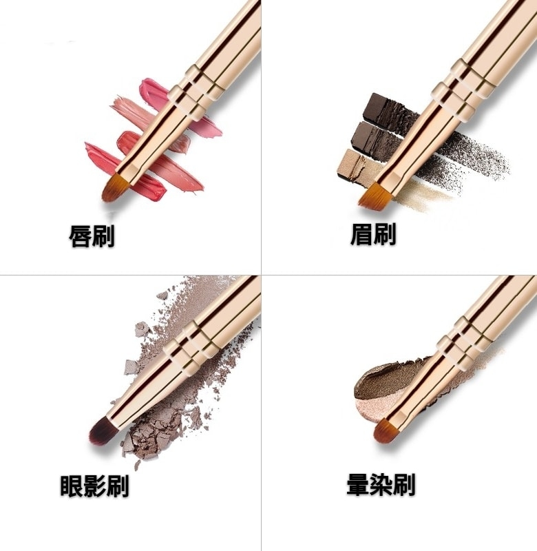 4合1多功能化妝刷