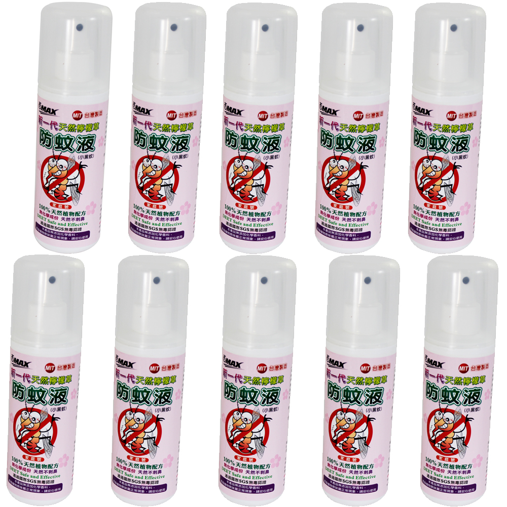 OMAX新一代天然檸檬草防蚊液(200ml)-10入 破盤下殺 OMAX歐妹思購物網