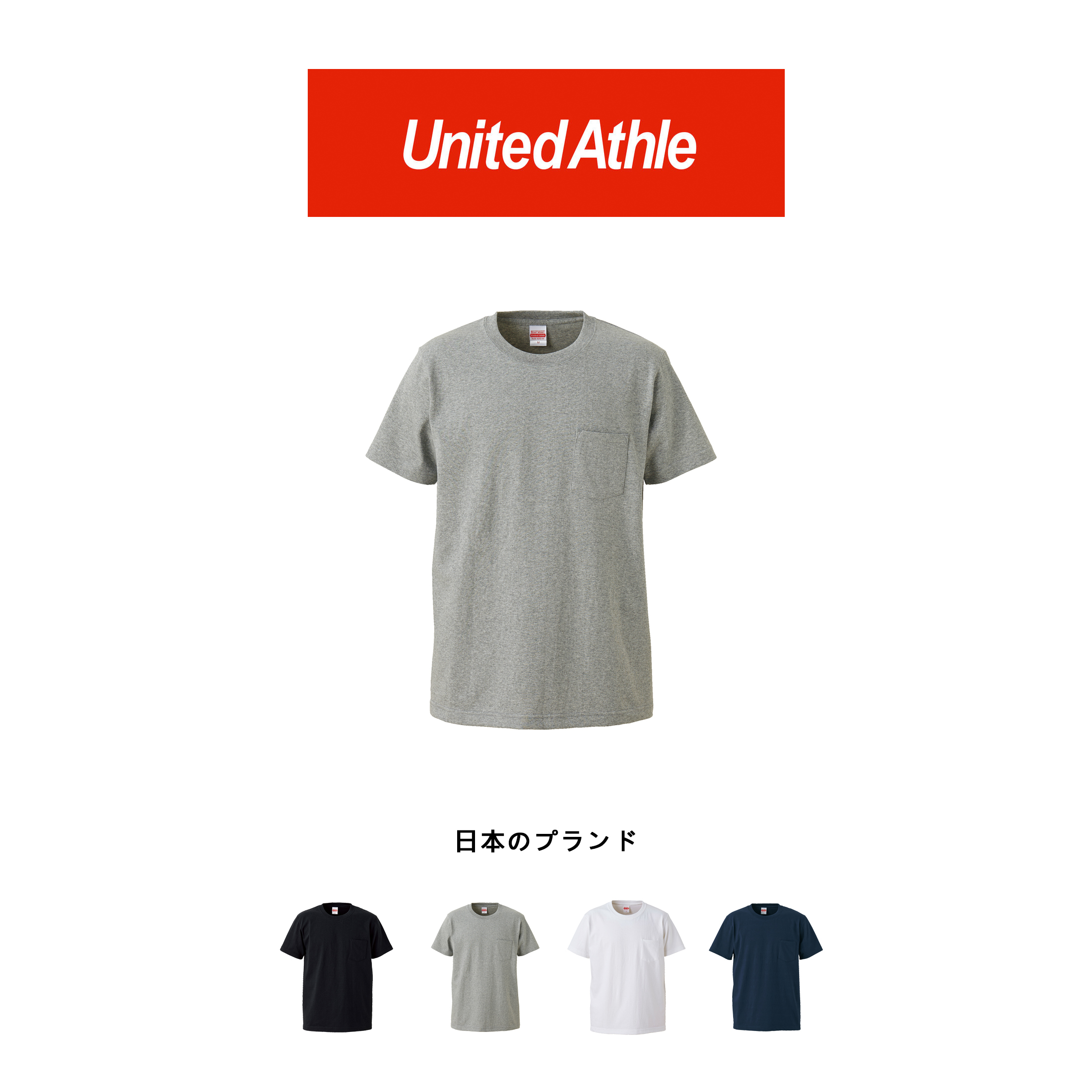 【BS】United Athle 7.1oz 前口袋短T超重磅 短T 日本授權經銷 4253-01