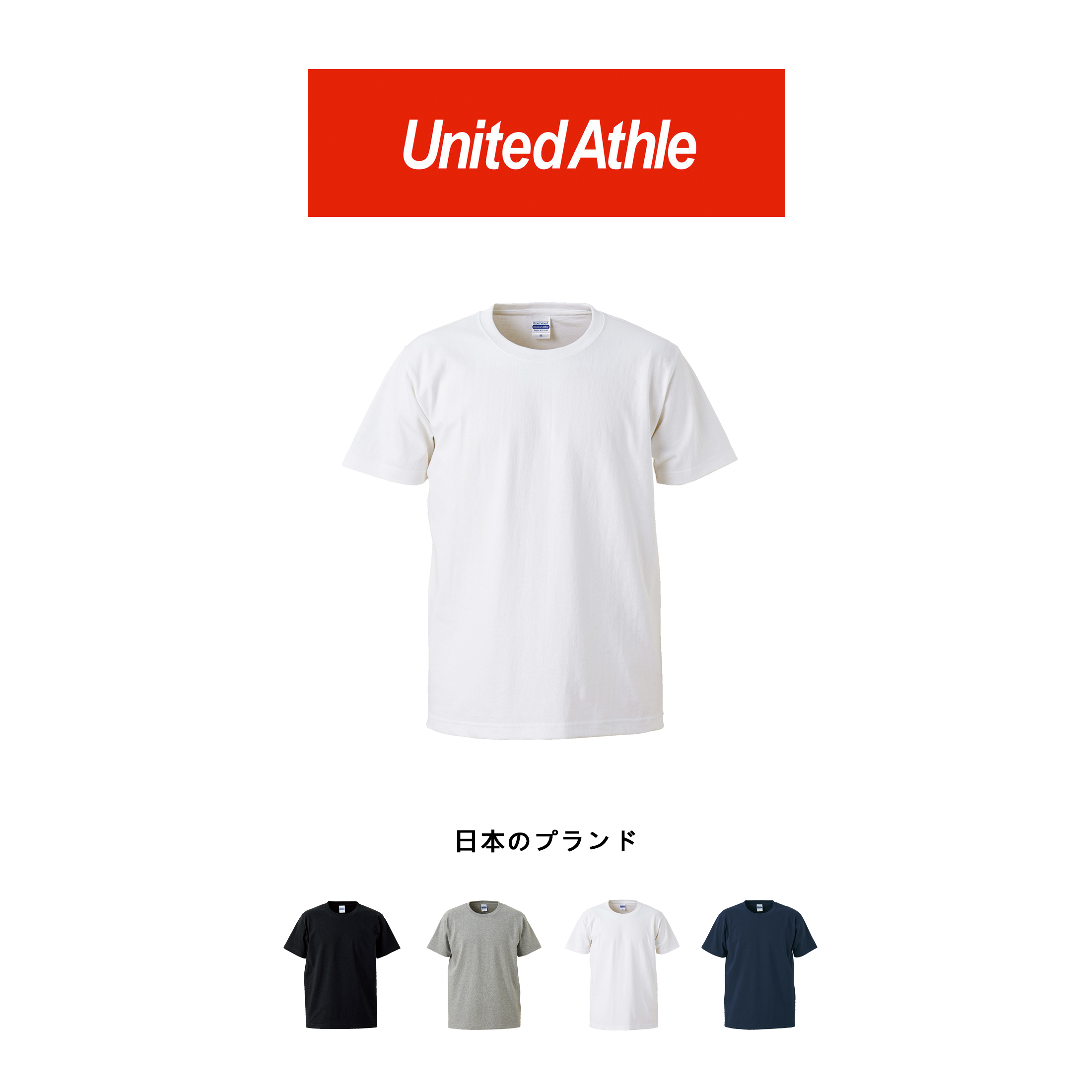 【BS】United Athle 7.1oz 素面短T超重磅 短T 日本授權經銷 4252-01