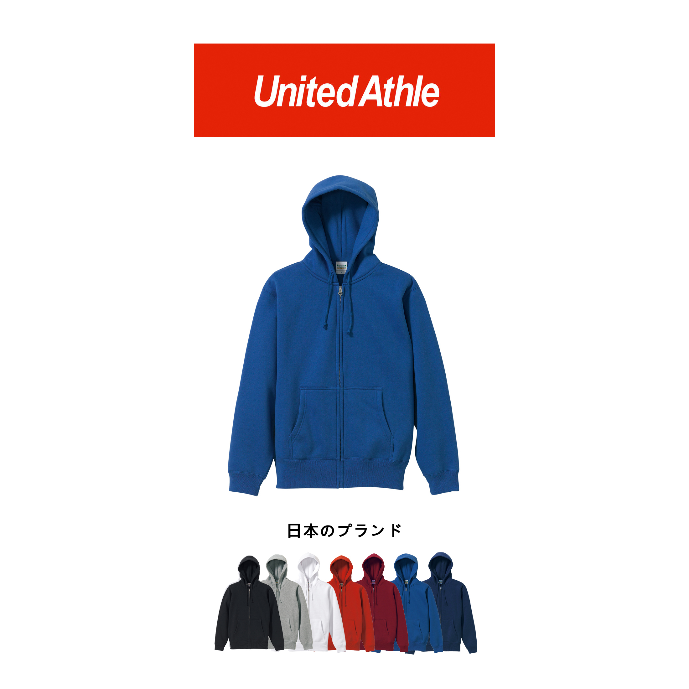 【BS】United Athle 10oz厚磅 內刷毛連帽外套 日本授權經銷  5620-01