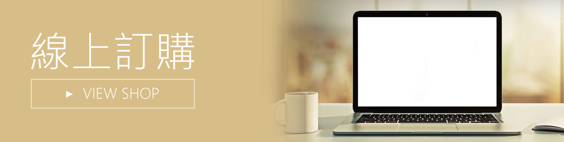 迪奧斯線上訂購