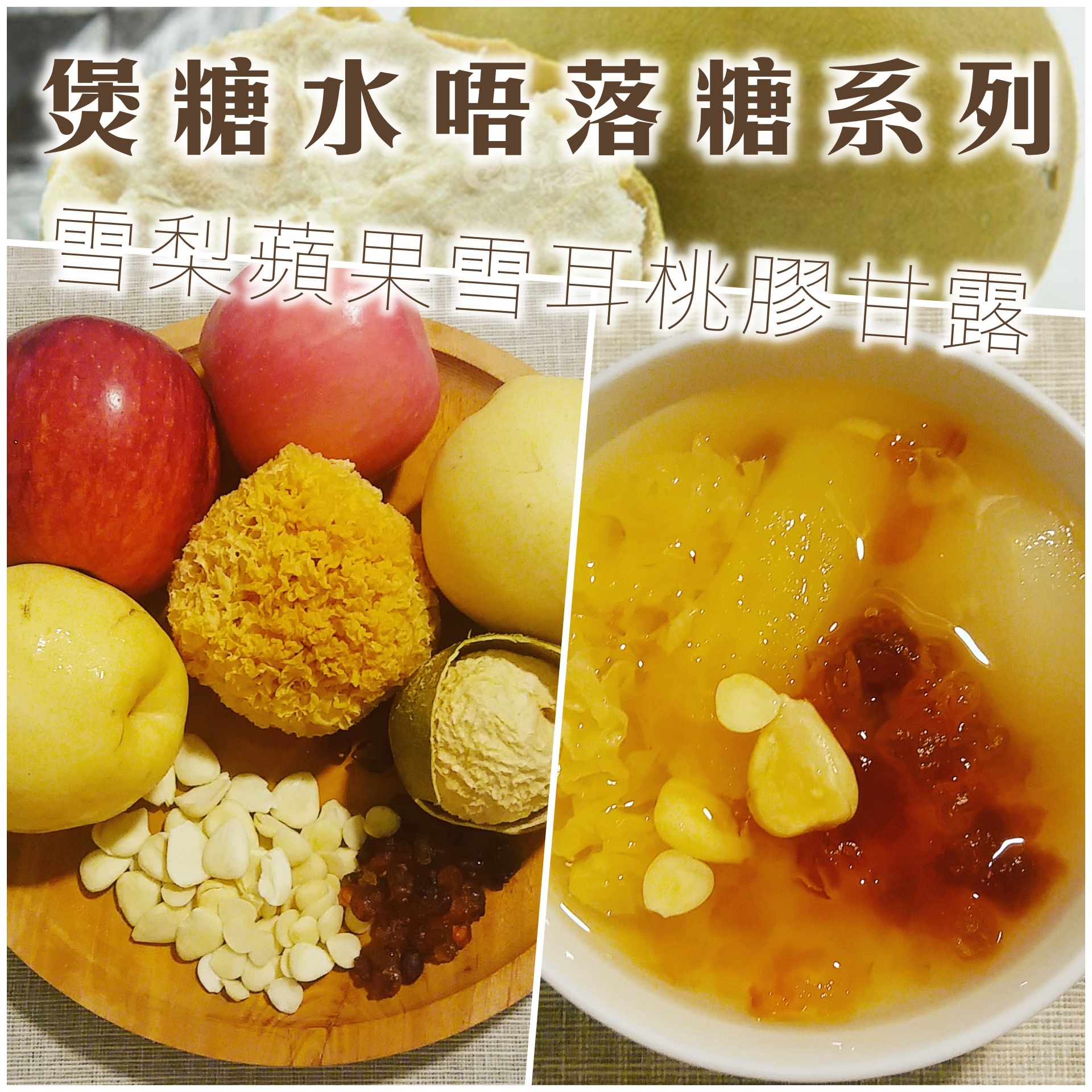 滋潤湯水, 羅漢果, 金羅漢果