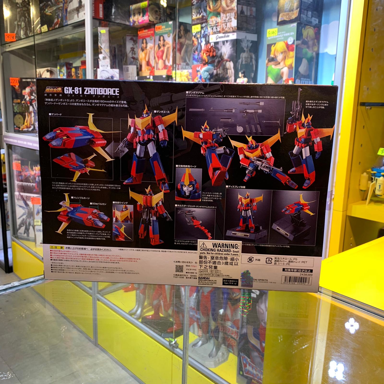 Soul of Chogokin GX-81 ZAMBOACE