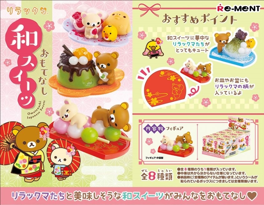 Re-Ment Miniature Sanrio Rilakkuma Japanese Sweets # 4 Anmitsu parfait
