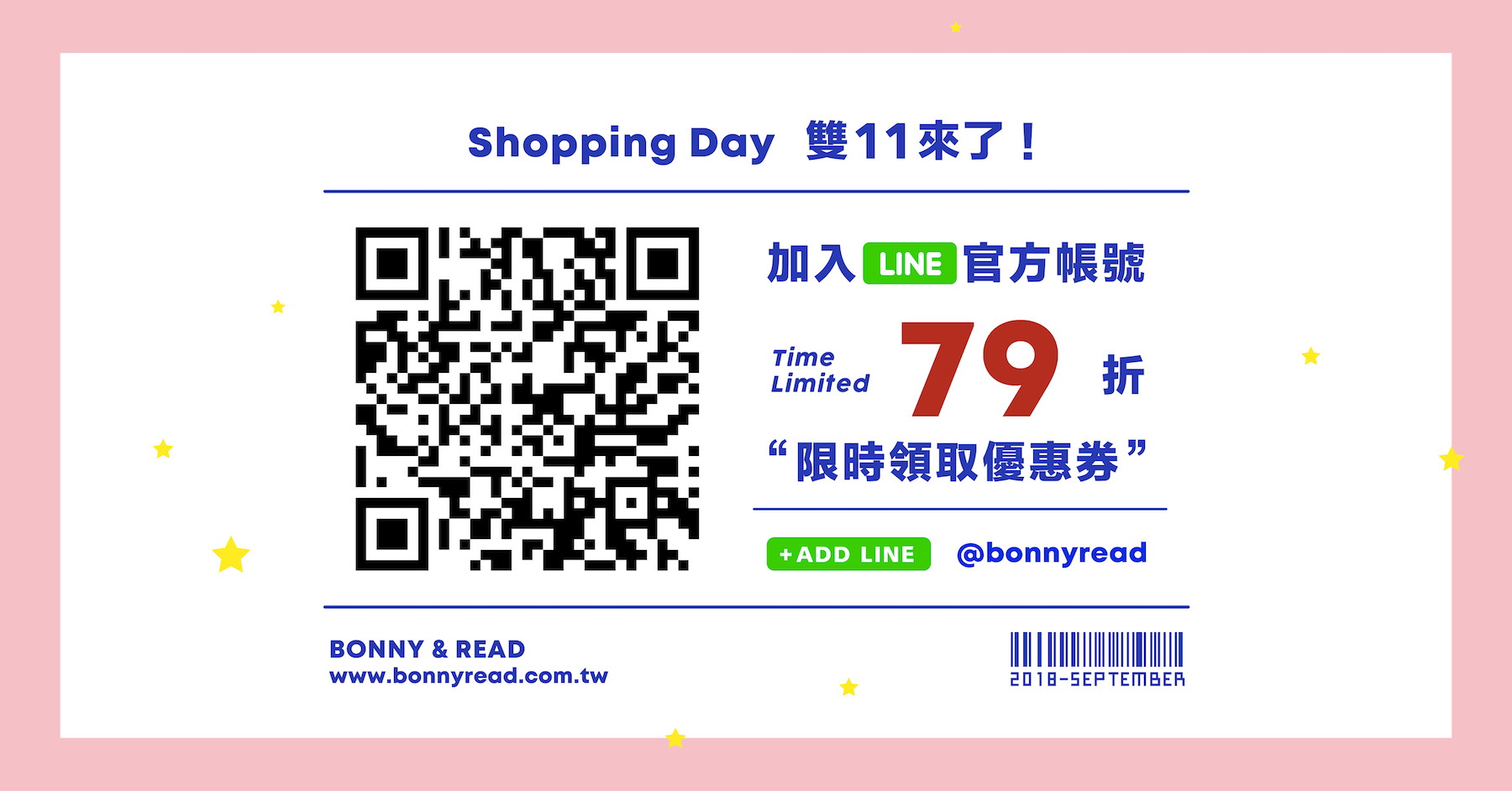 加入LINE好友，限時領取79折優惠券！