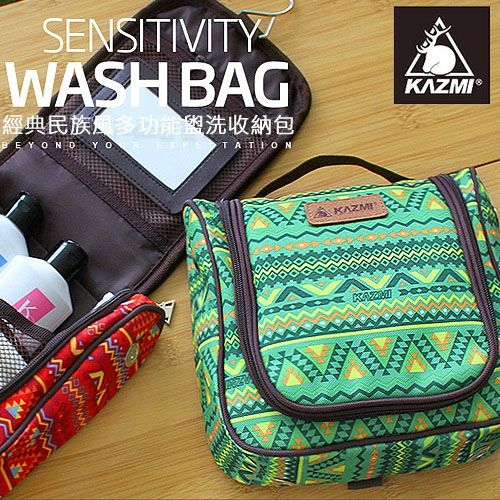 KAZMI 經典民族風多功能盥洗收納包/綠色