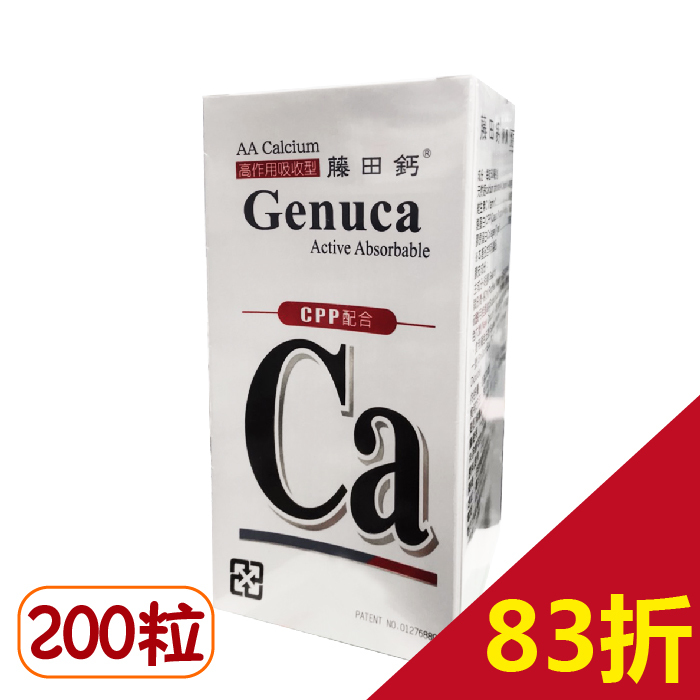 【杏懋】藤田鈣膠囊 200顆 【單罐】AA鈣 膠原蛋白 維生素C AA Calcium