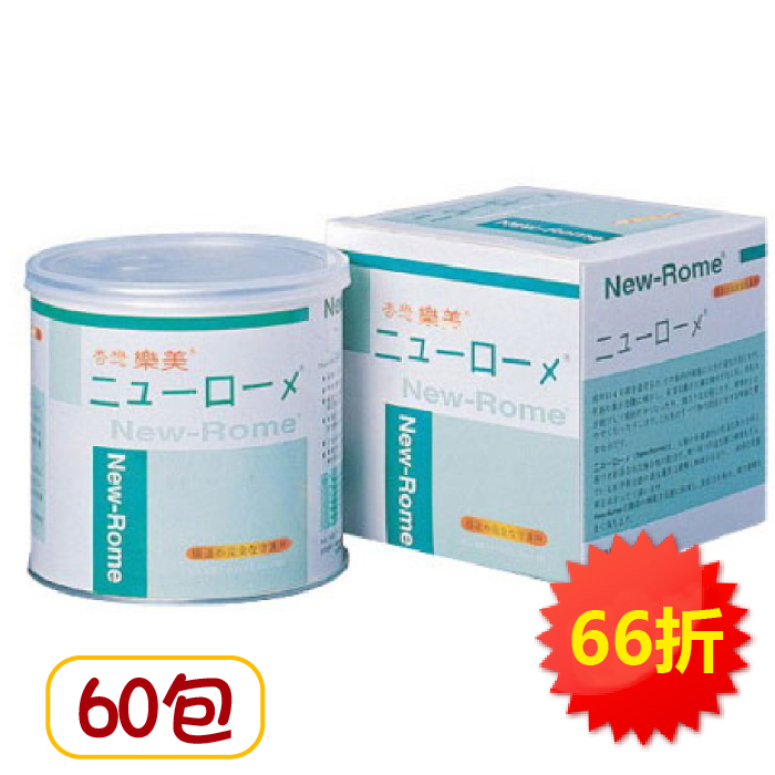 【杏懋】New-Rome杏懋樂美益生菌(粉狀食品) 60包/盒 【買3送1共四盒】 乳鐵蛋白 澱粉分解酵素