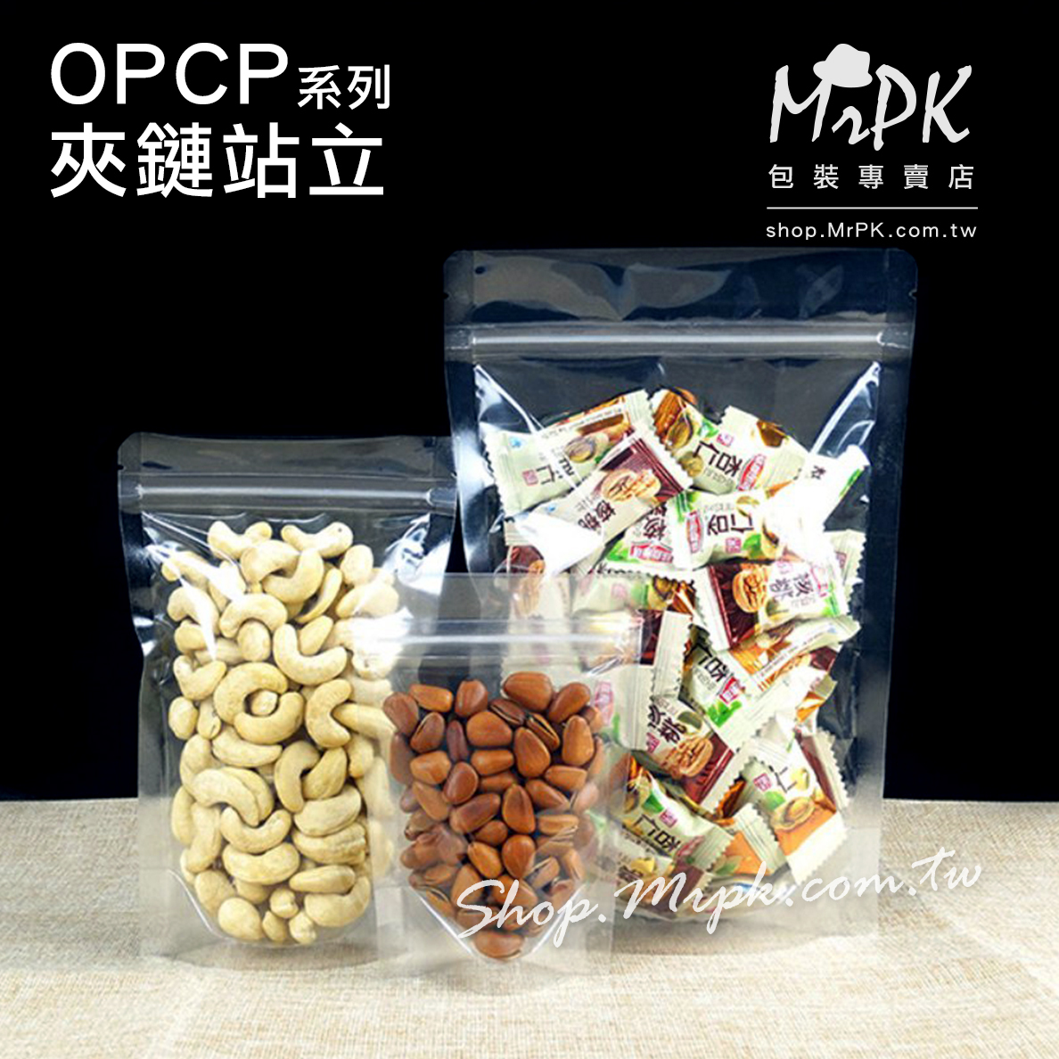 OPCP夾鏈站立袋