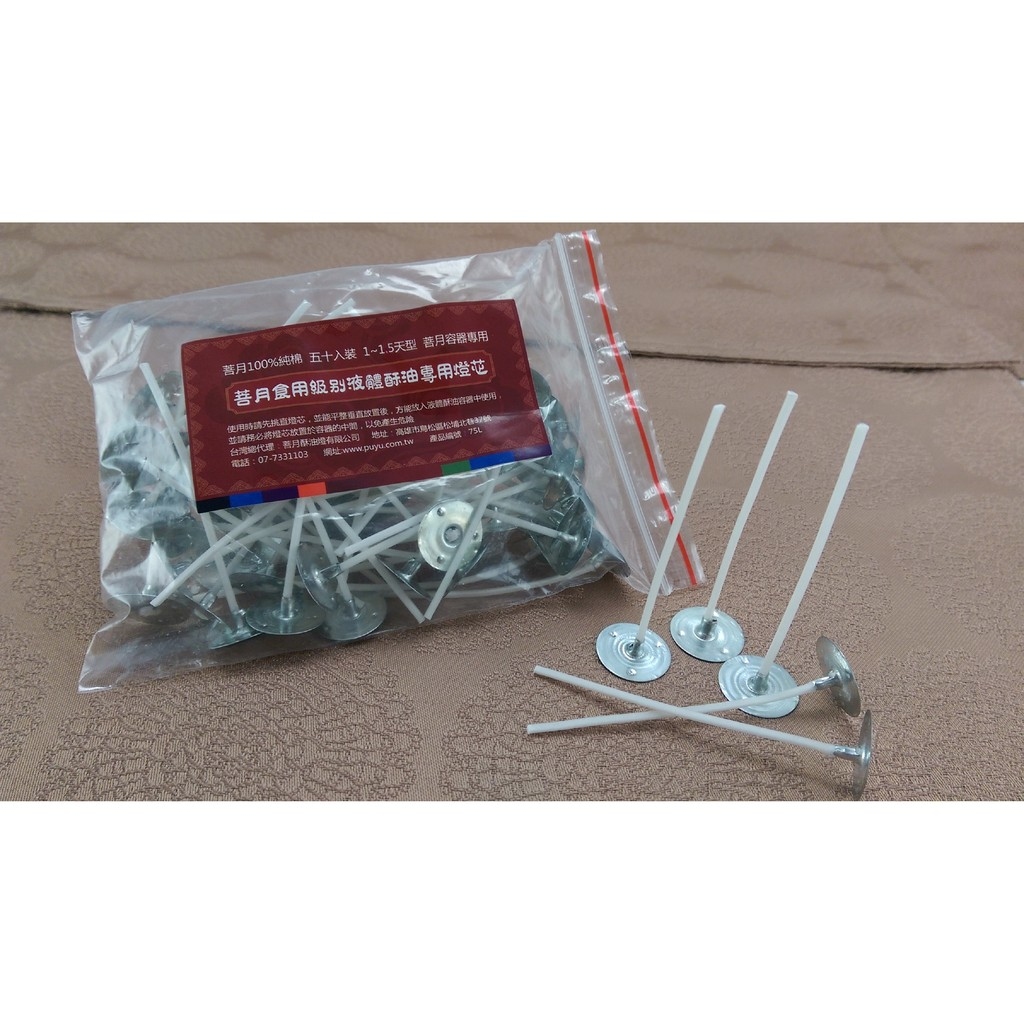 菩月專用 3天型直立式純棉燈芯