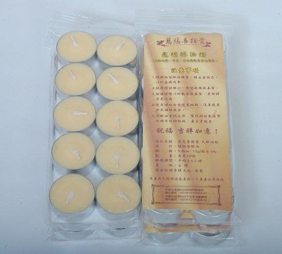 光明酥油燈 慈悲喜捨覺 酥油粒 （10粒）