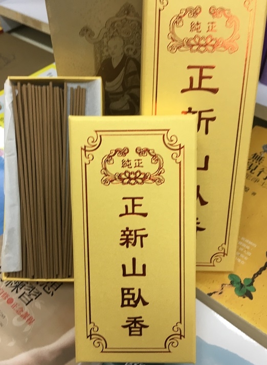 純正-正新山臥香 （5寸）