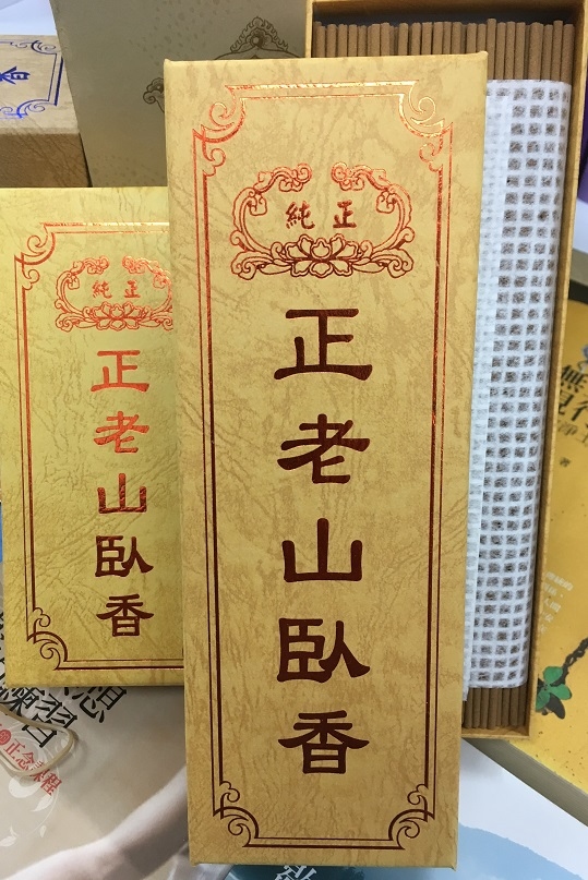 純正-正老山臥香 （5寸）