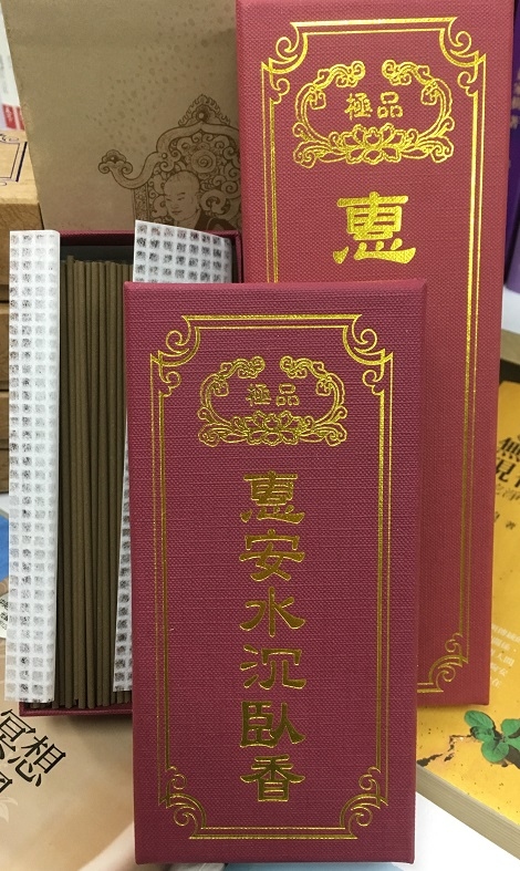 極品-惠安水沉臥香（5寸）