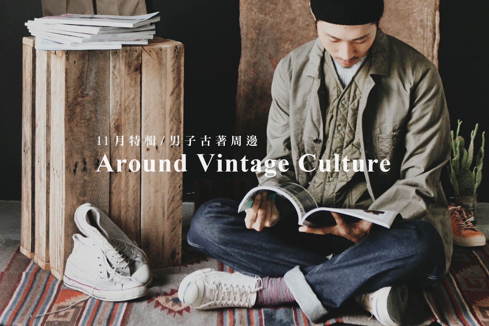 男子古著週邊All Around Vintage