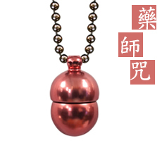 御守吊飾-種子（藥師咒）-停產