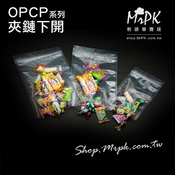 OPCP夾鏈袋(下開款)需搭配封口機