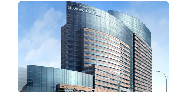 美國MD安德森癌症中心大樓