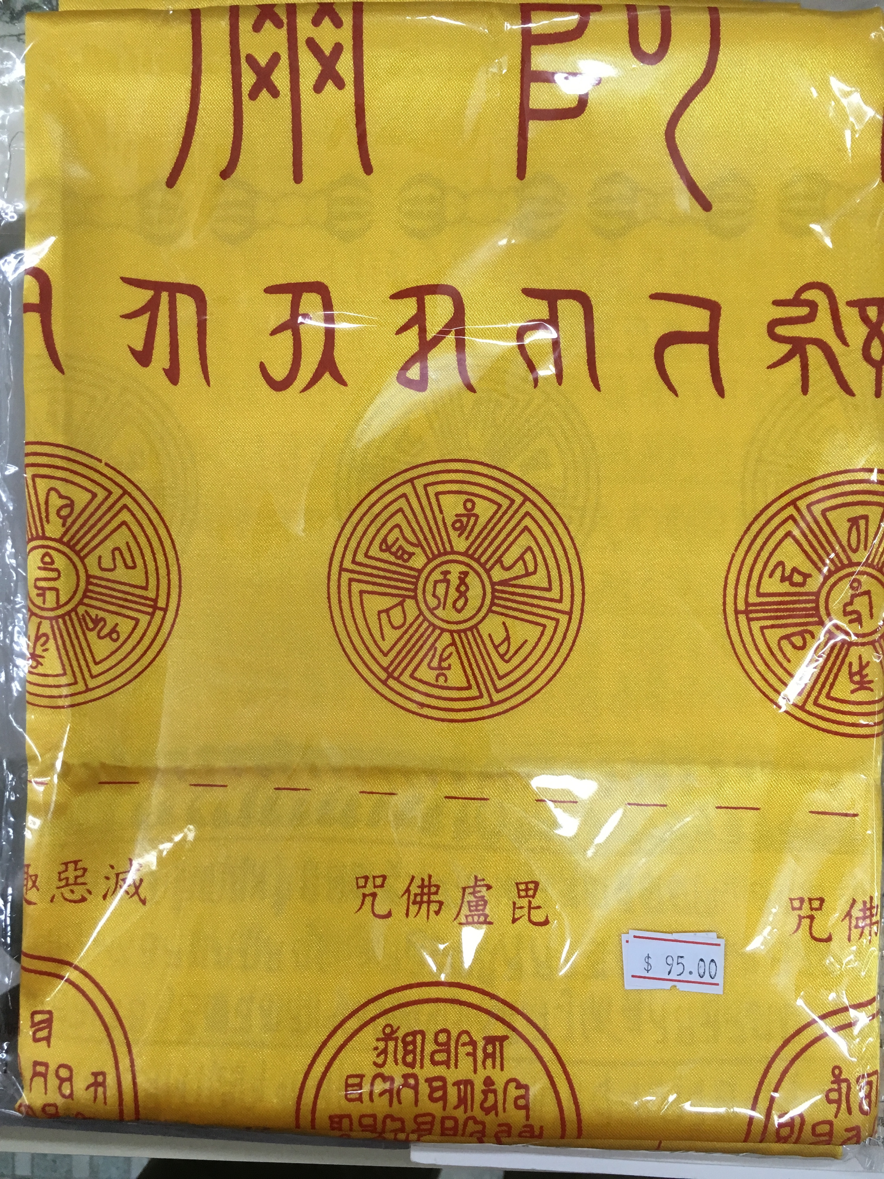 往生被/陀羅尼被