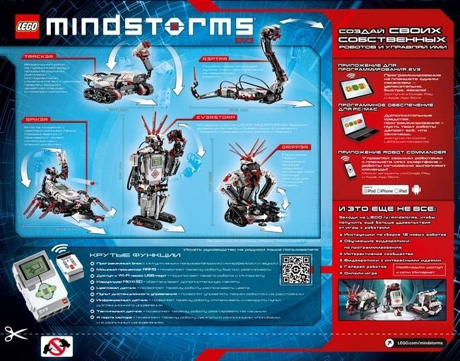 絕版品! LEGO 31313 LEGO® MINDSTORMS® EV3
