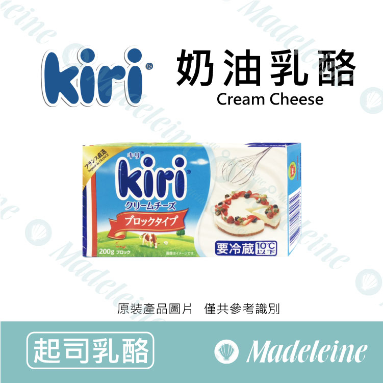[ 起司乳酪 ]法國Kiri 奶油乳酪 原裝200g