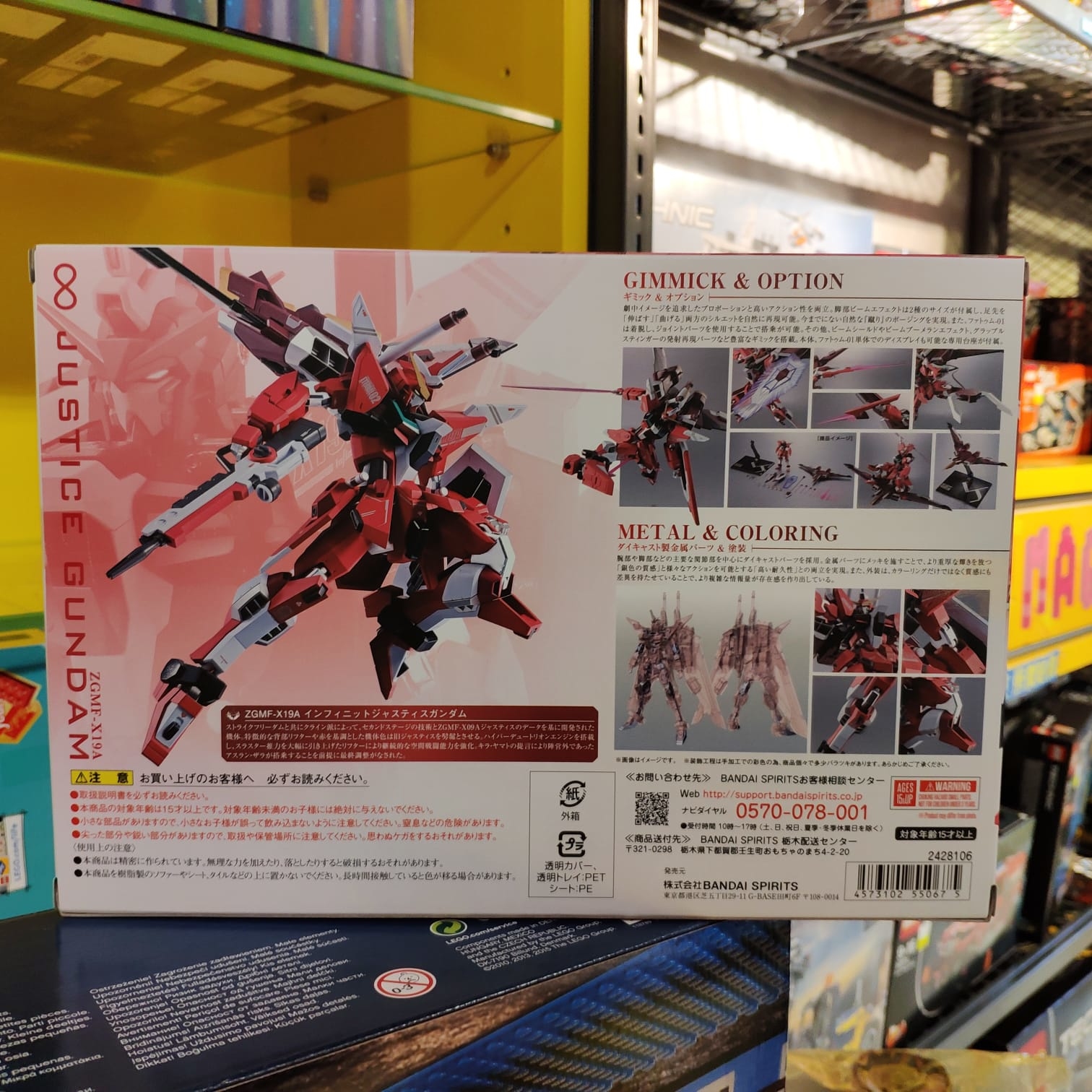 METAL ROBOT ZGMF-X19A JUSTICE GUNDAM ( 開 Check 99% New )