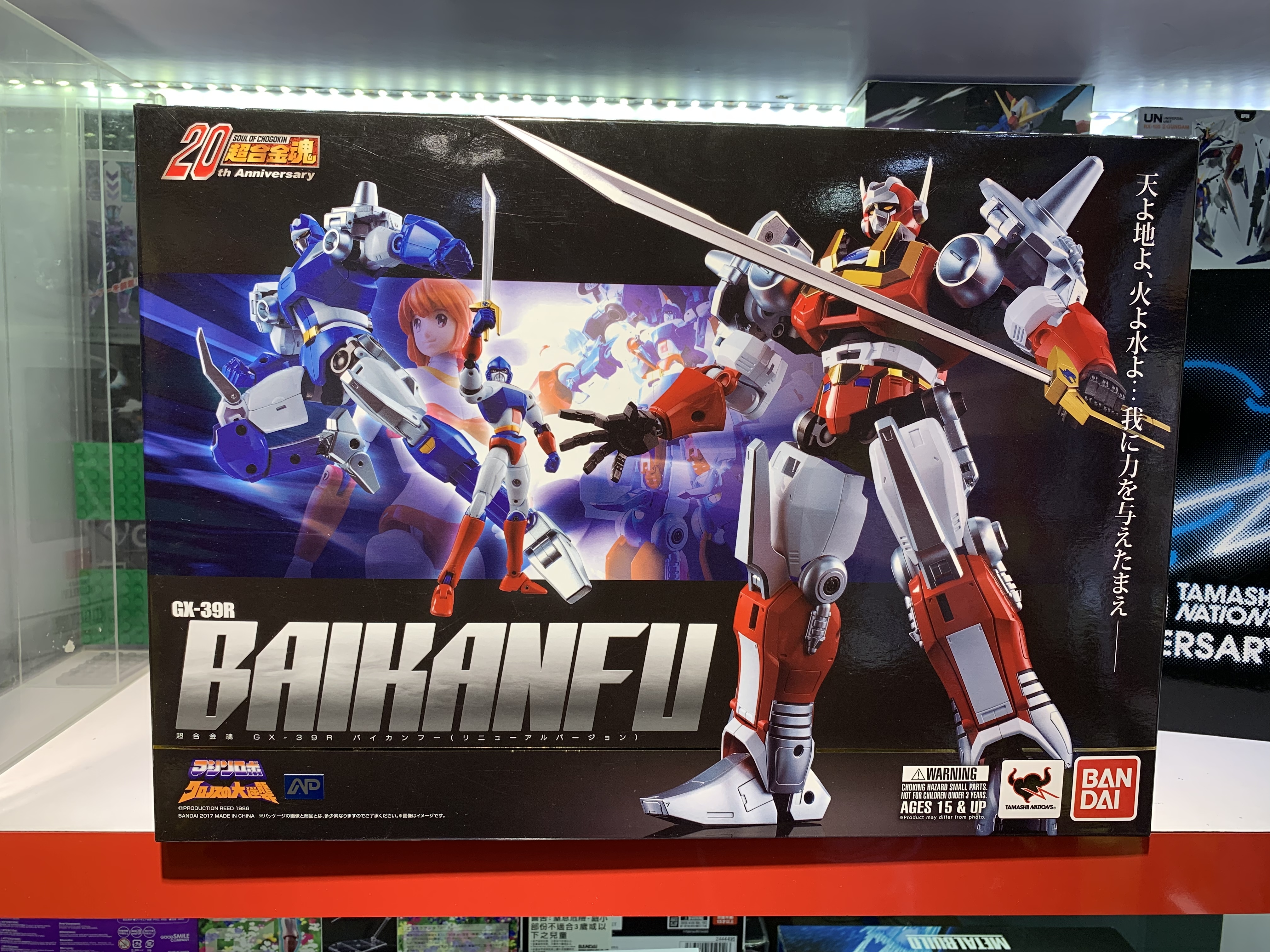 超合金 GX-39R 天威勇士