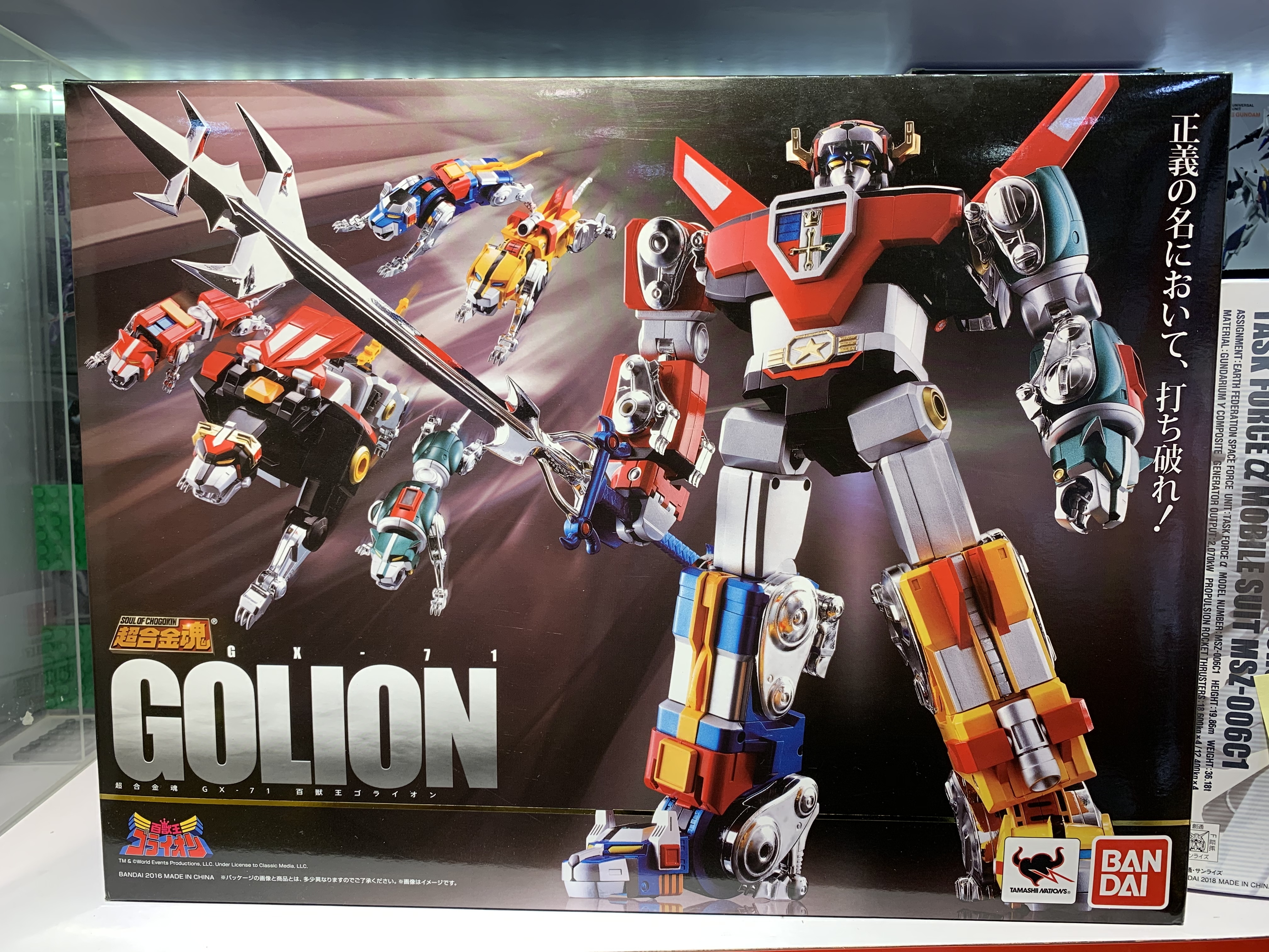 GX-71 GOLION 百獸王