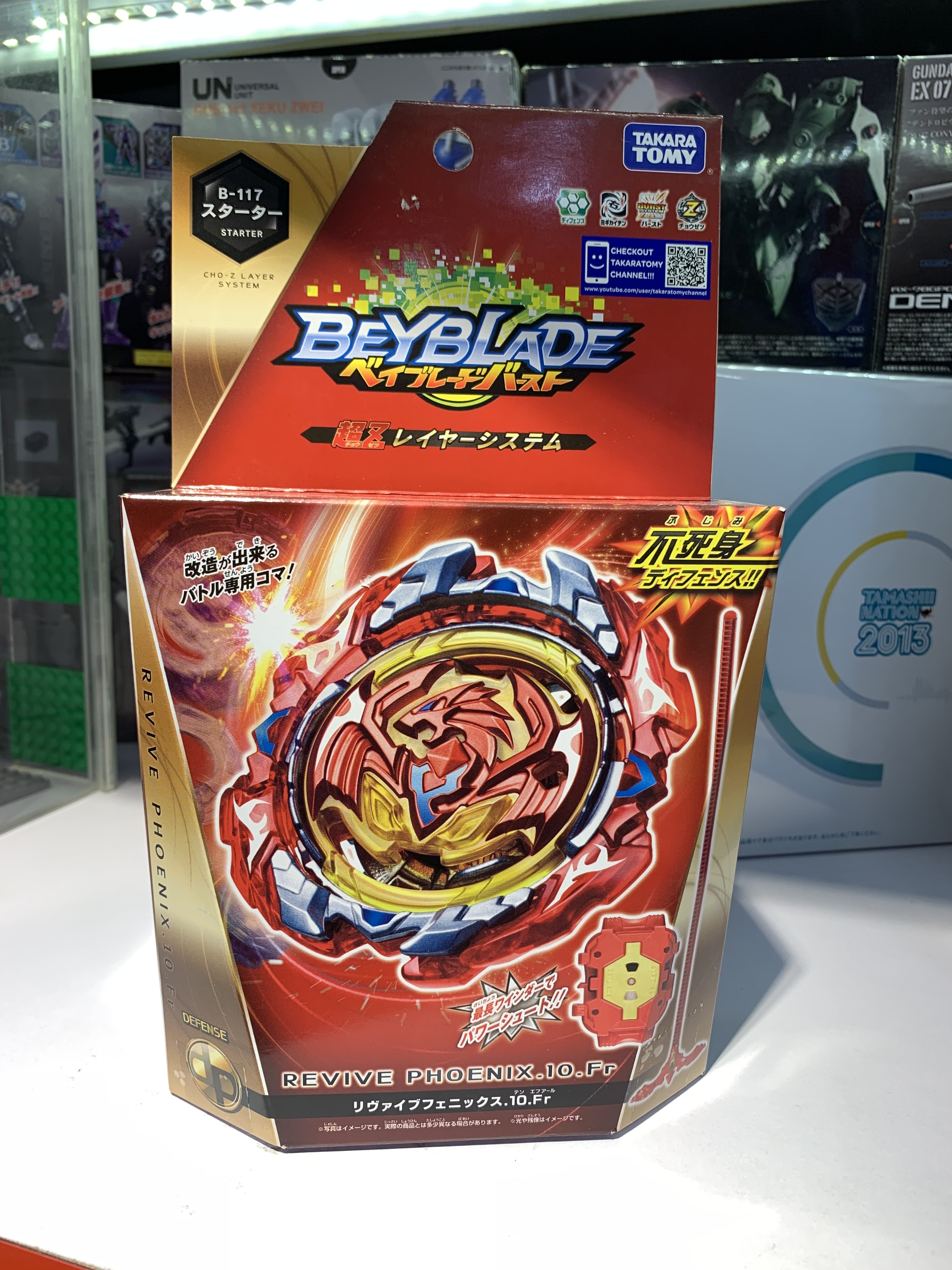 BeyBlade B117 不死鳥