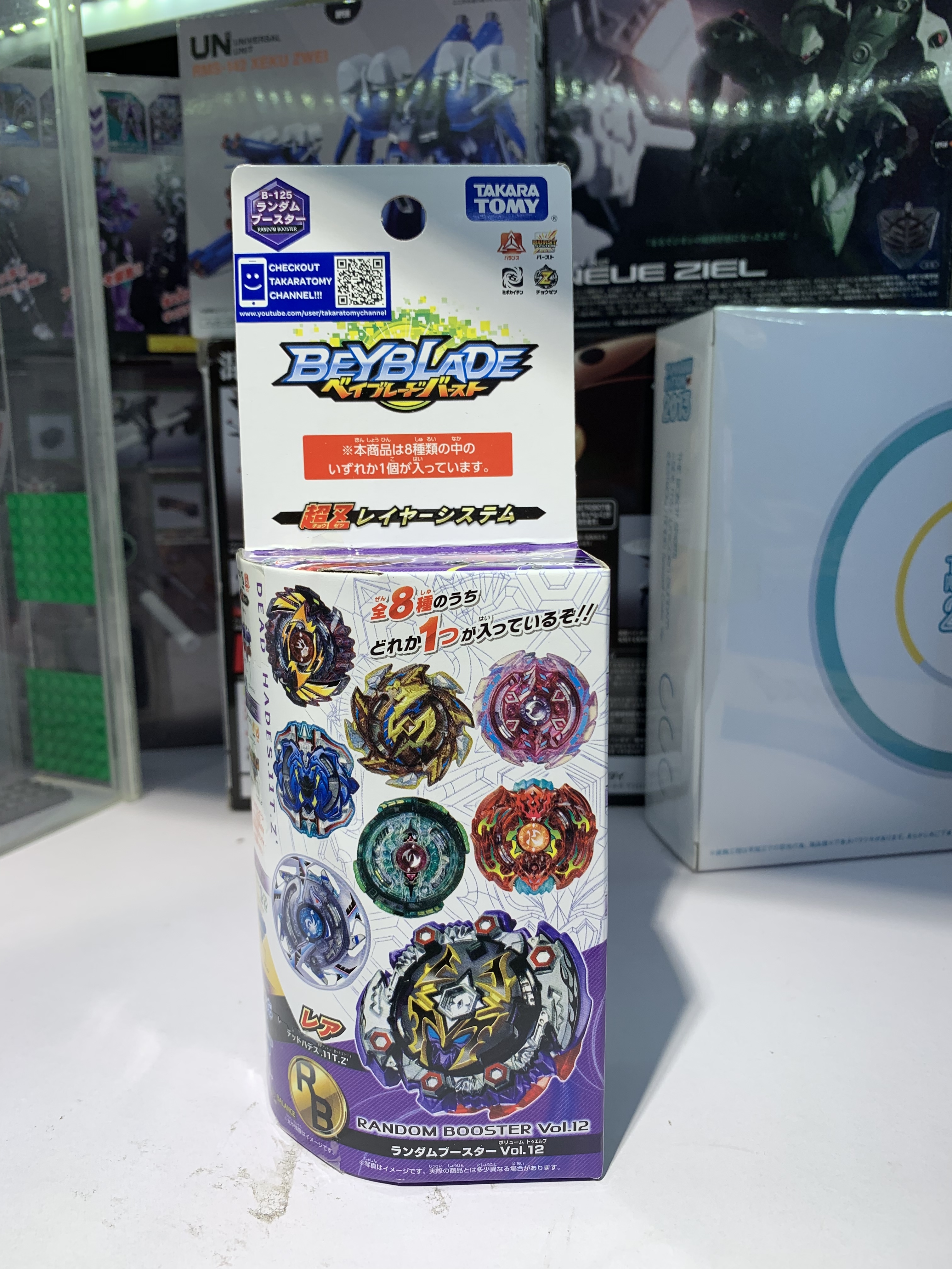 BeyBlade B125 抽抽包