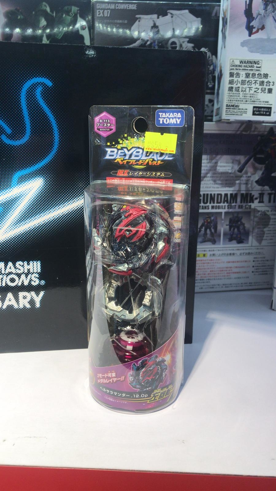 BeyBlade B113 地獄蠑螈