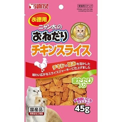 [$100/4包]日本直送 Sunrise 貓小食 雞胸肉片