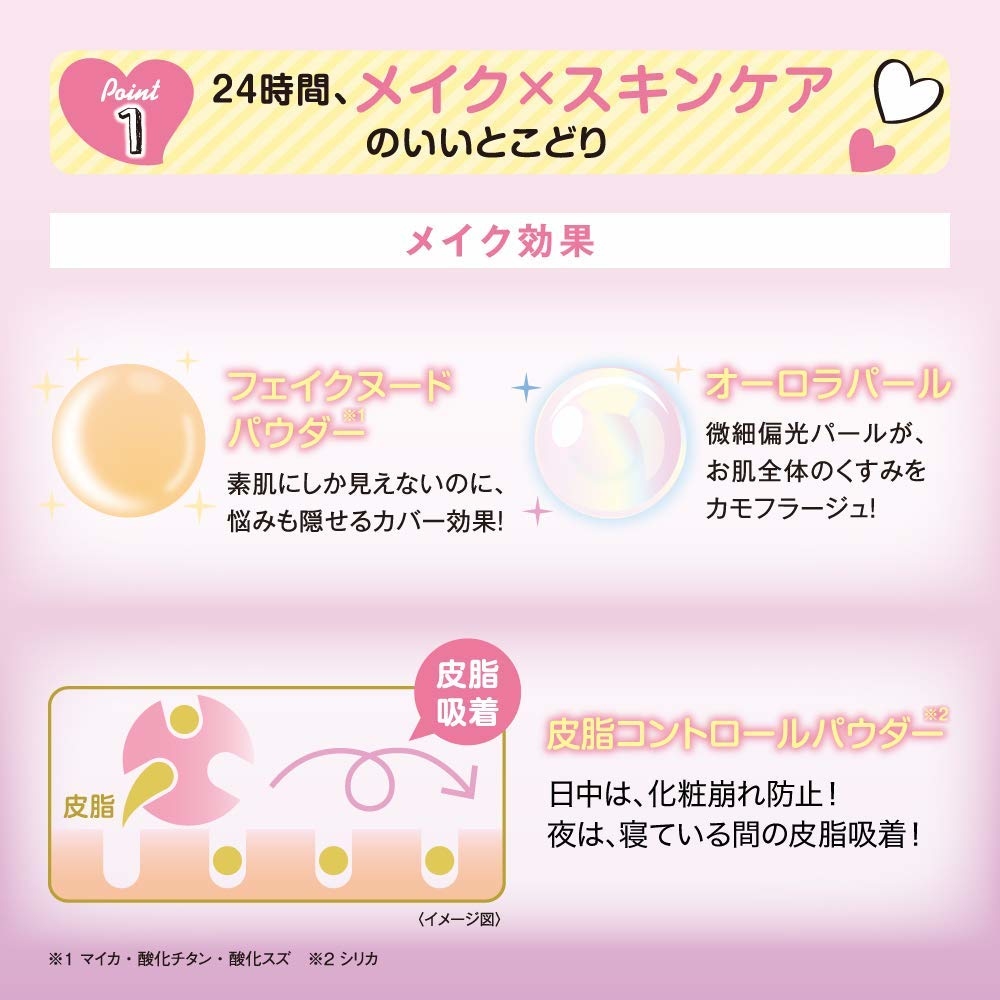日本SANA 24小時日/夜素肌紀念日護膚粉餅