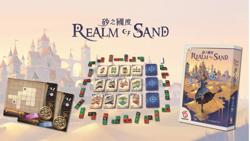 砂之國度 Realm of Sands 繁體中文版