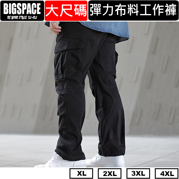 【加大空間】彈力布料附調整尼龍腰帶口袋大尺碼長褲 XXXXL BIGSPACE【827020】