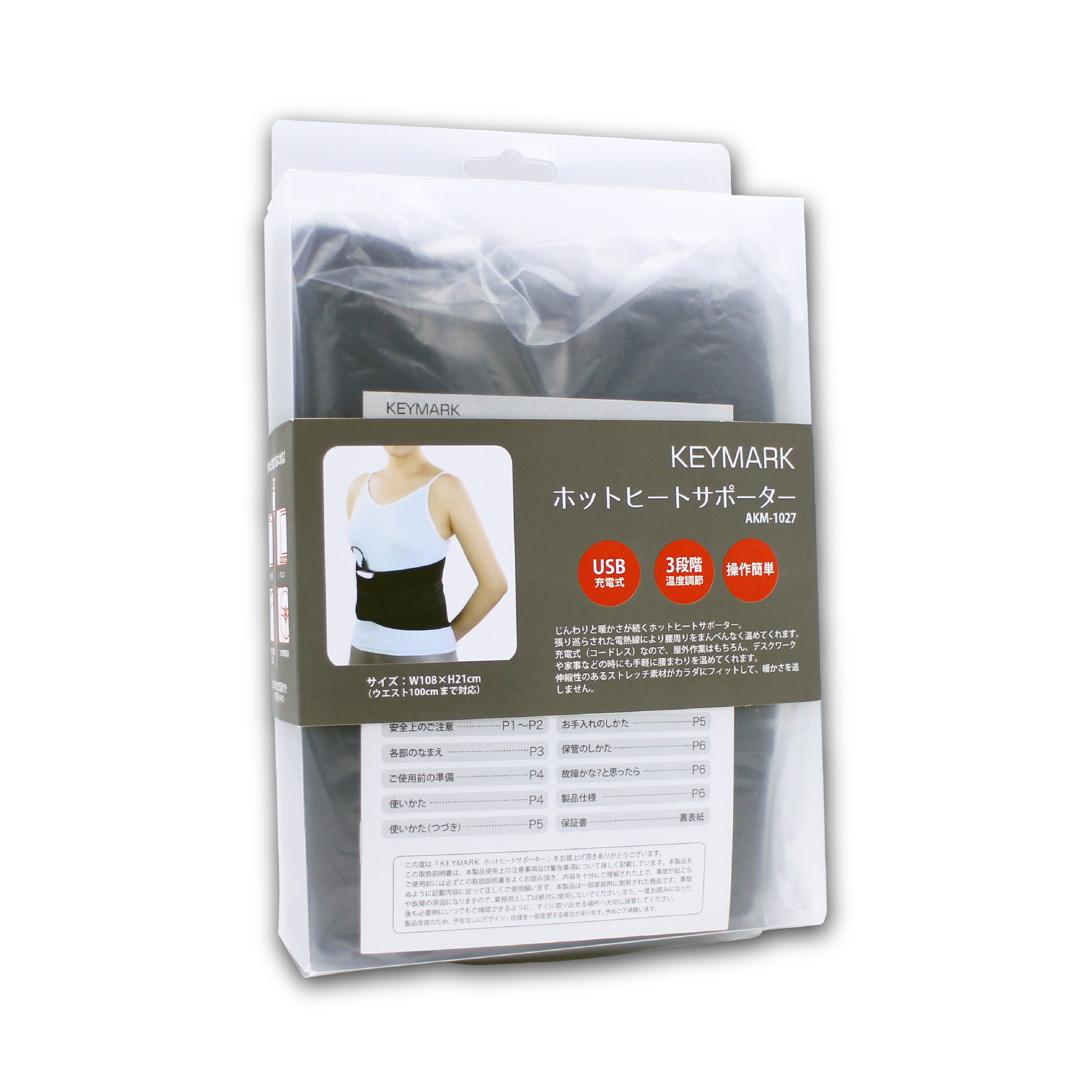 KeyMark  電子保暖腰帶 【香港行貨  一年保養】