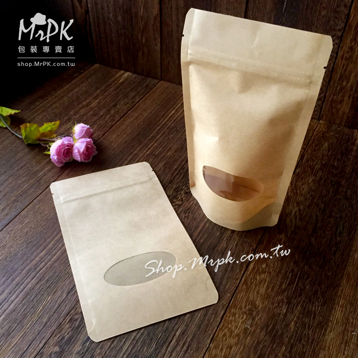 牛皮開窗橢圓站立夾鏈袋