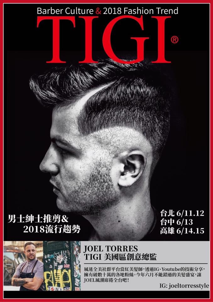TIGI Academy Taipei x Andis Taiwan 男仕紳士推剪課程