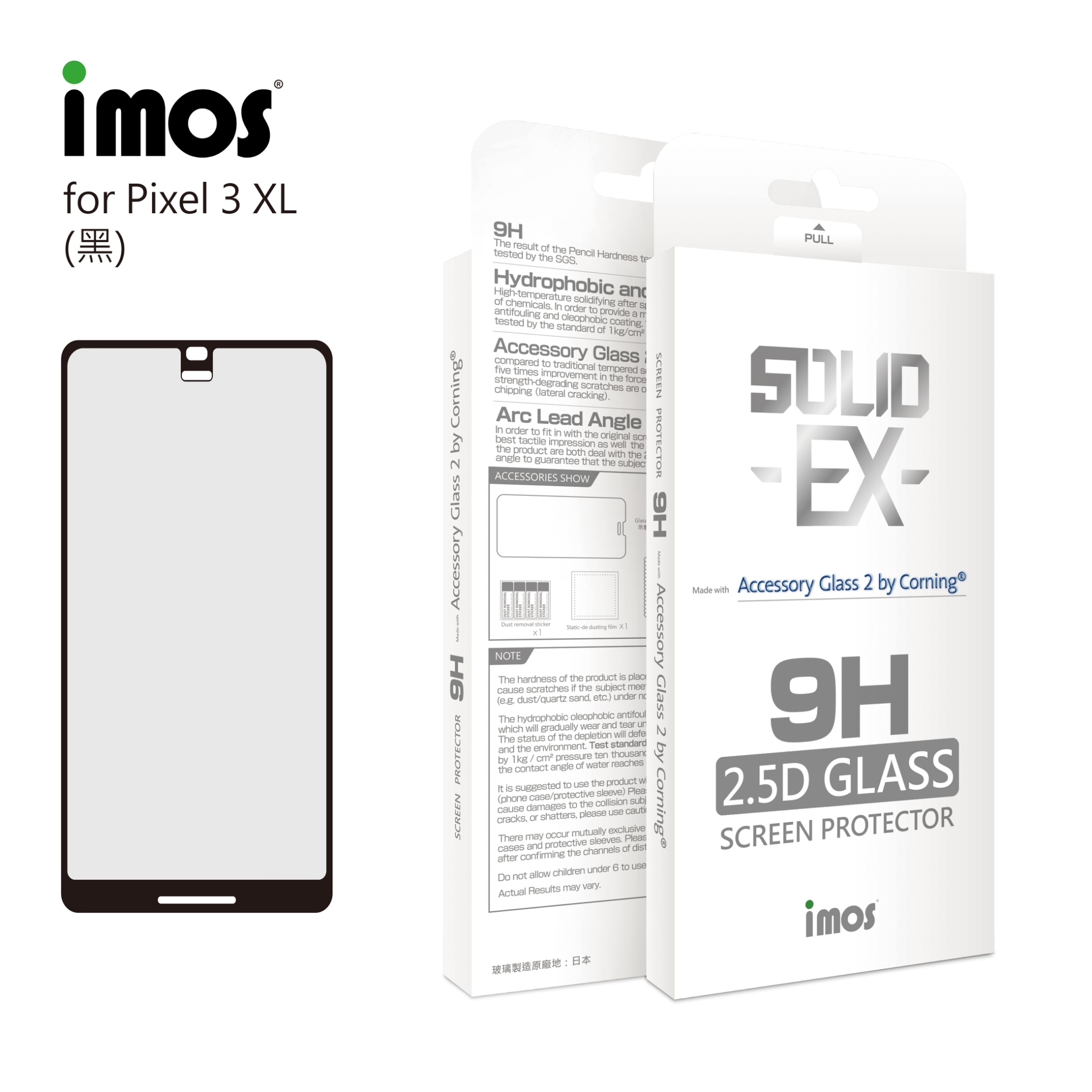 矽覆蓋範圍一杯pixel 3 保護貼 A S Service Com